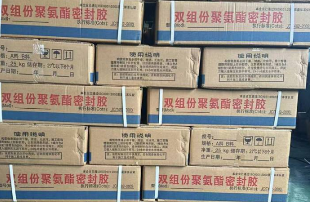 岳阳楼聚硫密封胶